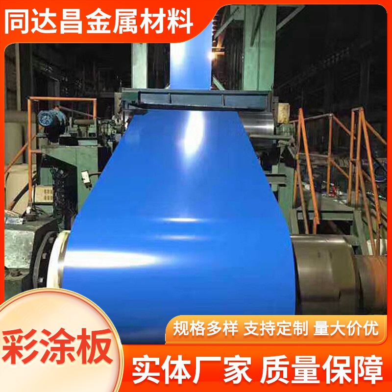 Производитель поставляет цветные покрытые панели для строительных площадок, панели из алюминия-магния-мангана с цветным покрытием, цветные покрытые катушки, и могут быть разделены на равные длины