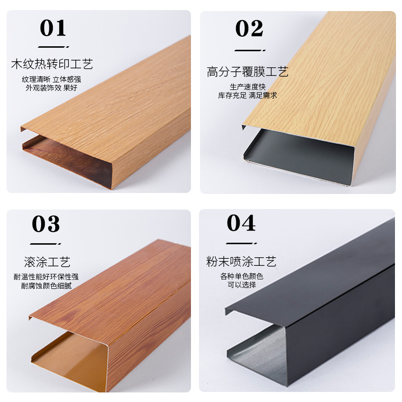 Wood Grain Aluminum Square Pass U-Shaped Ceiling Wood Grain Aluminum Square Tube Aluminum Grille Partition Square Tube Exterior Wall Decoration Aluminum Alloy Profile