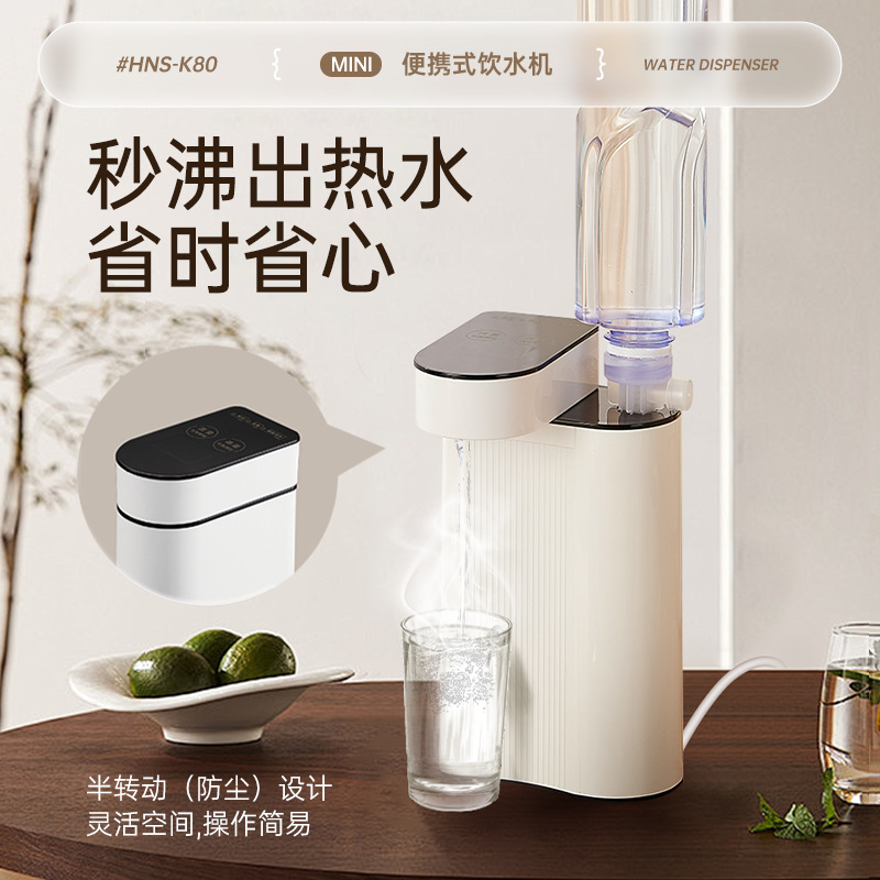 Wide Voltage Instant Hot Water Dispenser Portable Instant Heating Electric Kettle Automatic Water Filling Intelligent Temperature Adjustment Desktop