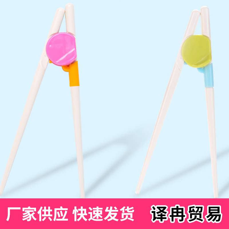 Children's Learning chopsticks baby baby training chopsticks two-stage auxiliary practice chopsticks portable feeding tableware maternal and child supplies