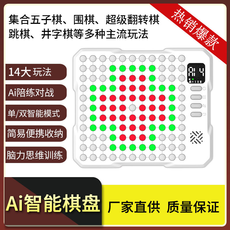 Многофункциональная умная доска для нард Ai Супер Флип Шахматы Обучающие игрушки для детей начальной школы