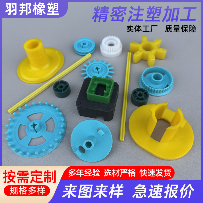 Индивидуальная обработка изделий из АБС-пластика, точная обработка пластиковых аксессуаров, детали инженерной техники, обработка литьем под давлением