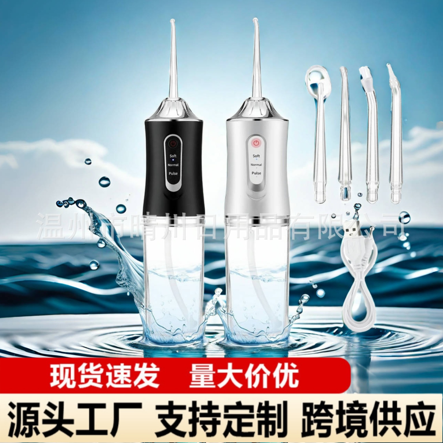 Электрический ополаскиватель для зубов Amazon, портативный ирригатор для чистки зубов