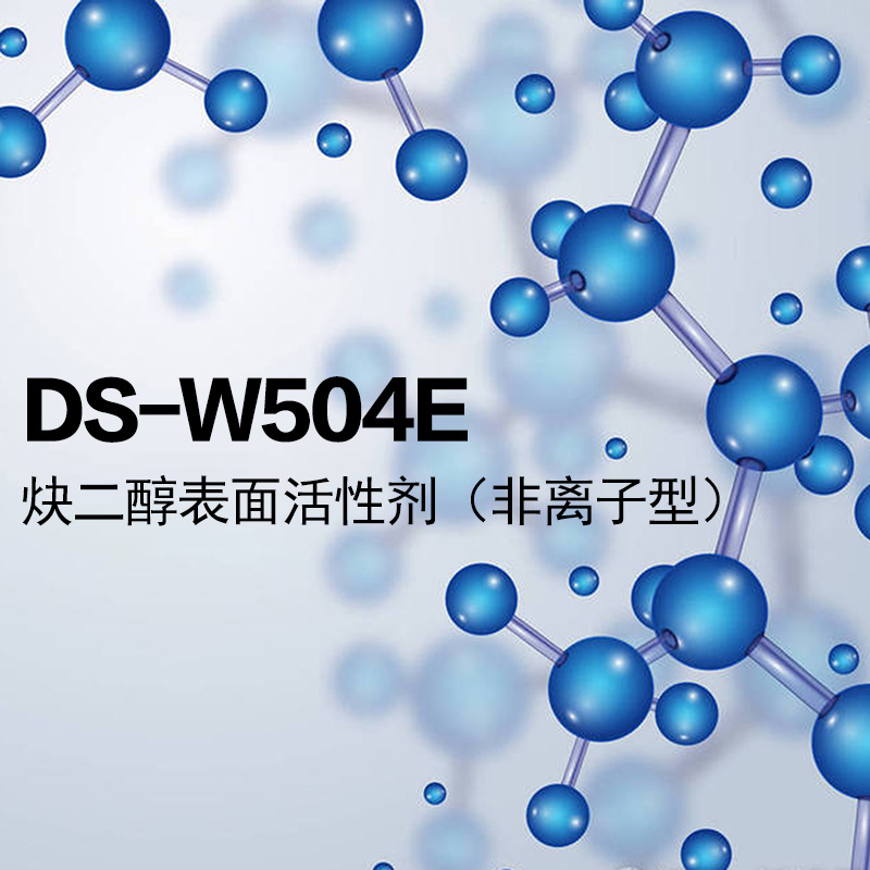 DS-W504E увлажняющий агент пигментная дисперсия улучшает динамическое увлажнение различных подложек