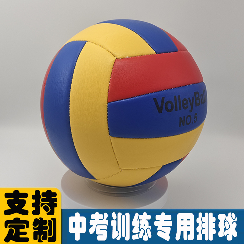 Volleyball No. 5 Cross-Border Dropshipping Wholesale Training Competition Hard Volleyball Volleyball Machine-Sewn High School Entrance Examination Special Volleyball