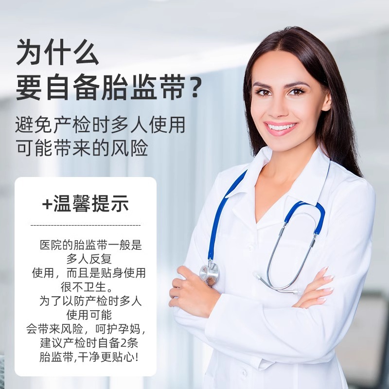 Jing Qi Fetal Heart Monitoring Belt Special Fetal Monitoring Belt for Pregnant Women