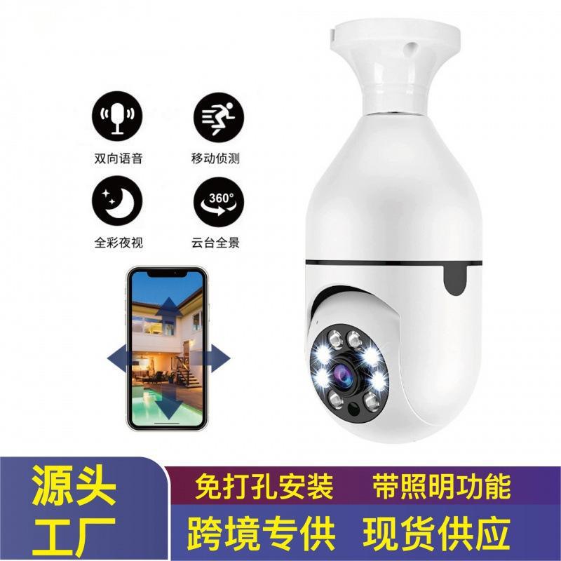 High-Definition Remote Control Full-Color Night Vision 360-Degree Rotating Wireless Wifi Camera Smart Alarm Monitor Camera
