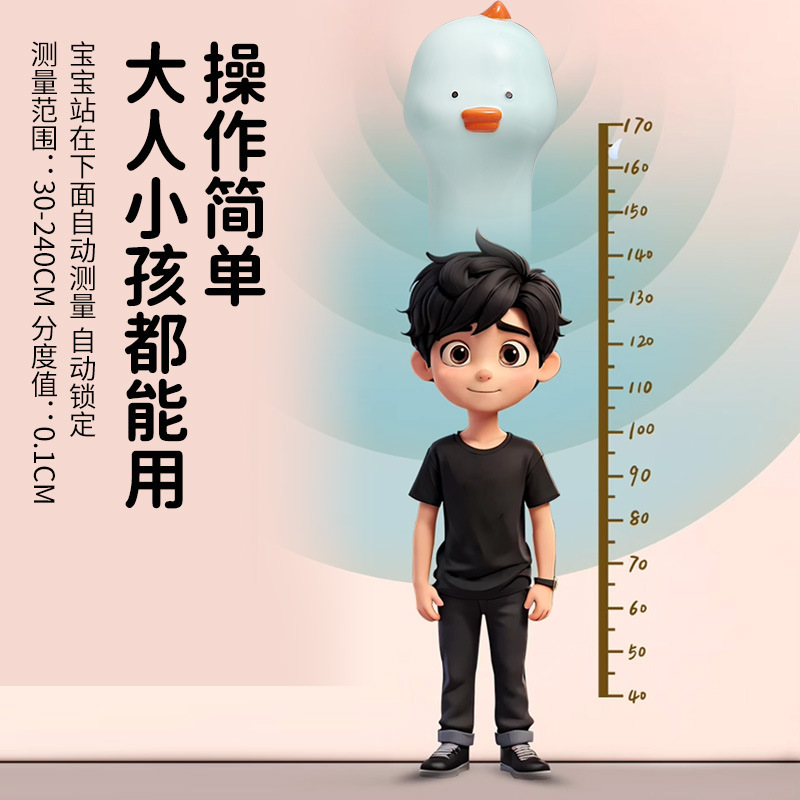 Children's Height Measuring Instrument Home Ultrasonic Height Measuring Ruler Voice Control Kidsren and Students Special Height Measurement