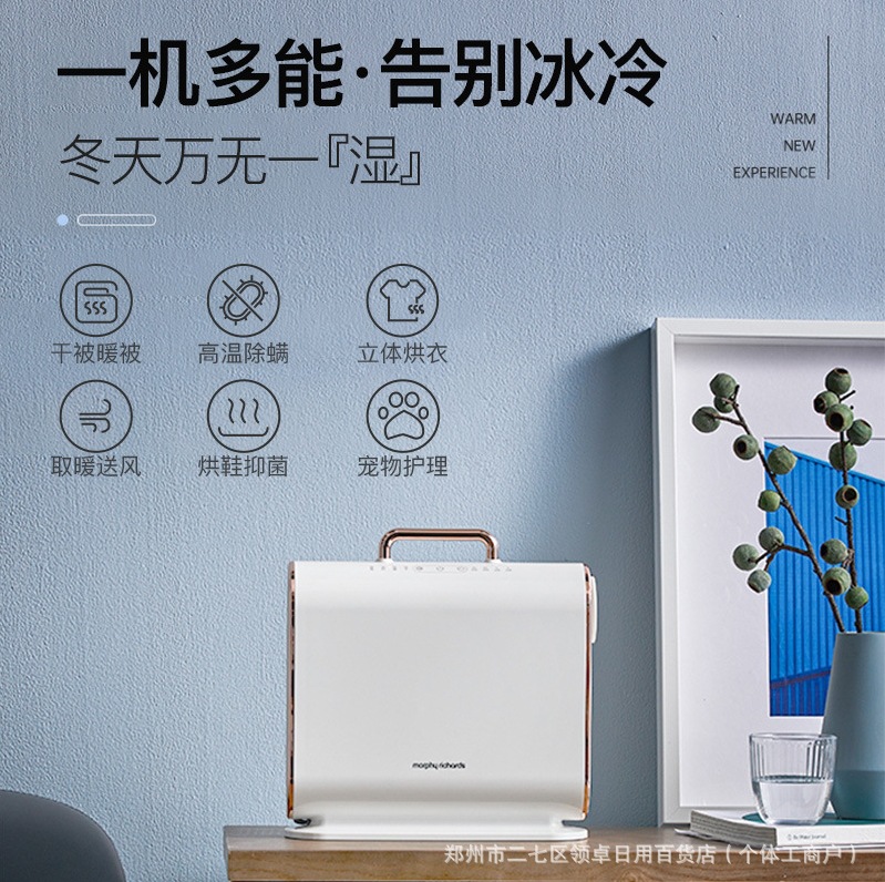 Mofei Quilt Warmer MR2070 Quilt Dryer Bed Winter Clothes Drying Quilt Dryer Household Warm Quilt Artifact