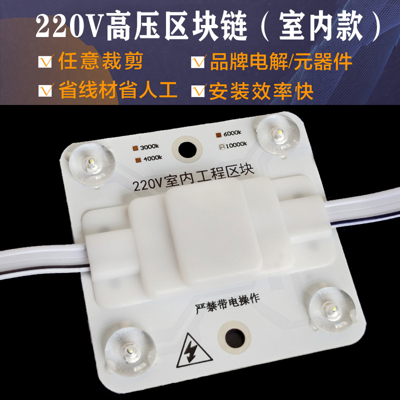 Led Diffuse Reflection Blockchain Light Constant Current Advertising Light Box Special Driver-Free 220V Soft Film Ceiling Module