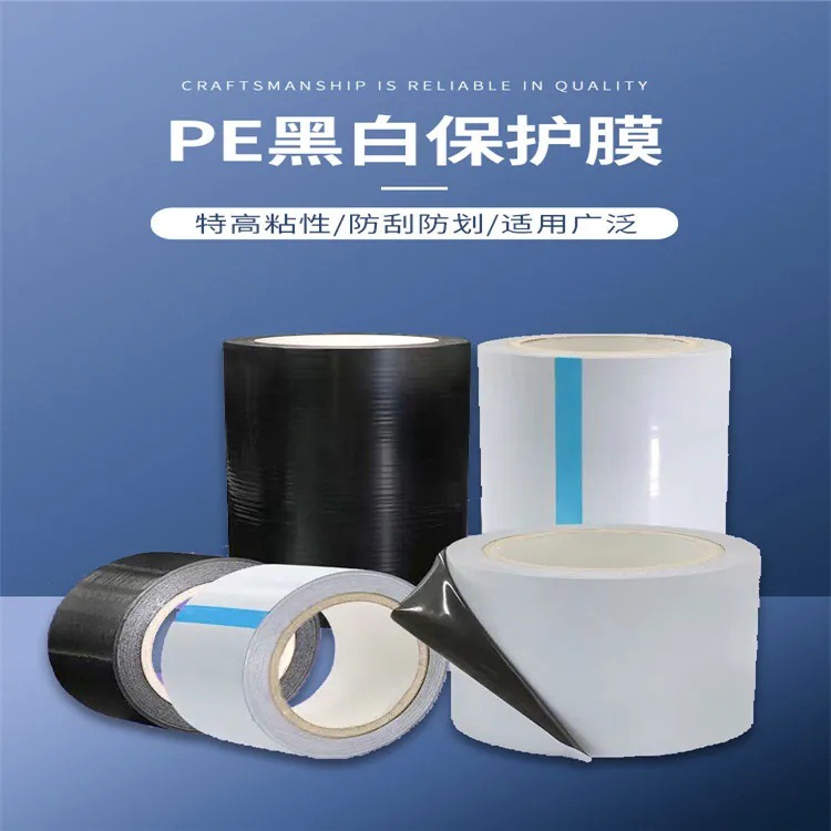 Milky White High-Viscosity No-Spill Protective Film High-Viscosity No-Residue Milky White Film White Pe Printing Protective Film