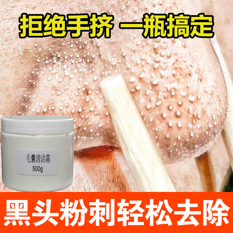 Крем для очищения волос и пор специальный для удаления черных точек