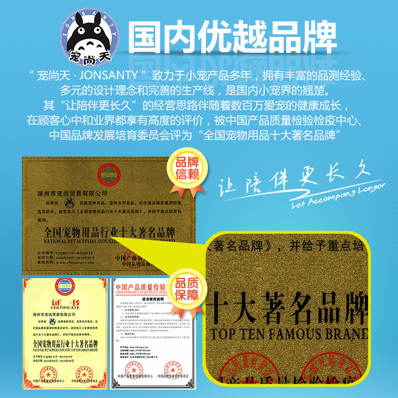 Totoro food Rome feast Totoro food staple food Totoro feed multi-dimensional high fiber feed