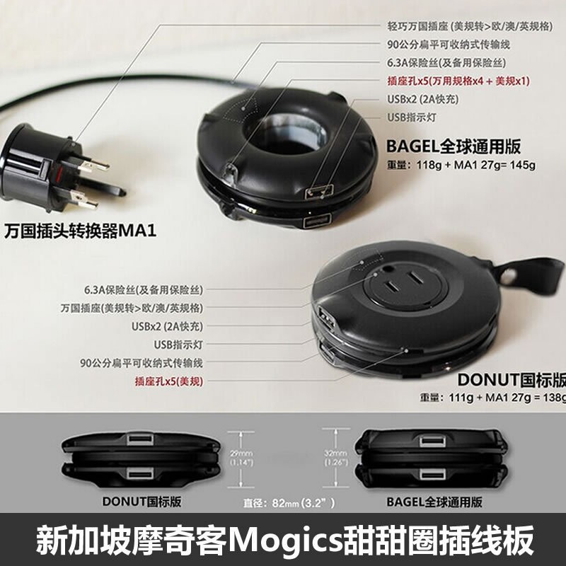 New Mogics Mpb Donut Power Strip Socket Super Bagel Universal USB Charging