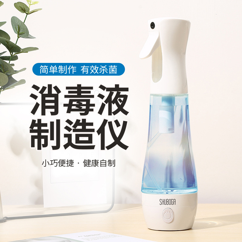 Sterilization Household Disinfectant Spray Maker USB Portable Sodium Hypochlorite 84 Disinfectant Water Maker Epidemic Prevention