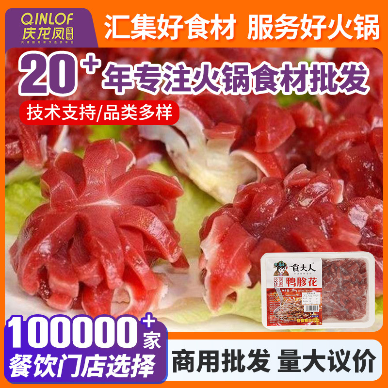 Острые цветы желудков курицы 250г/коробка для хот-пота и полуфабрикатов, оптовое использование