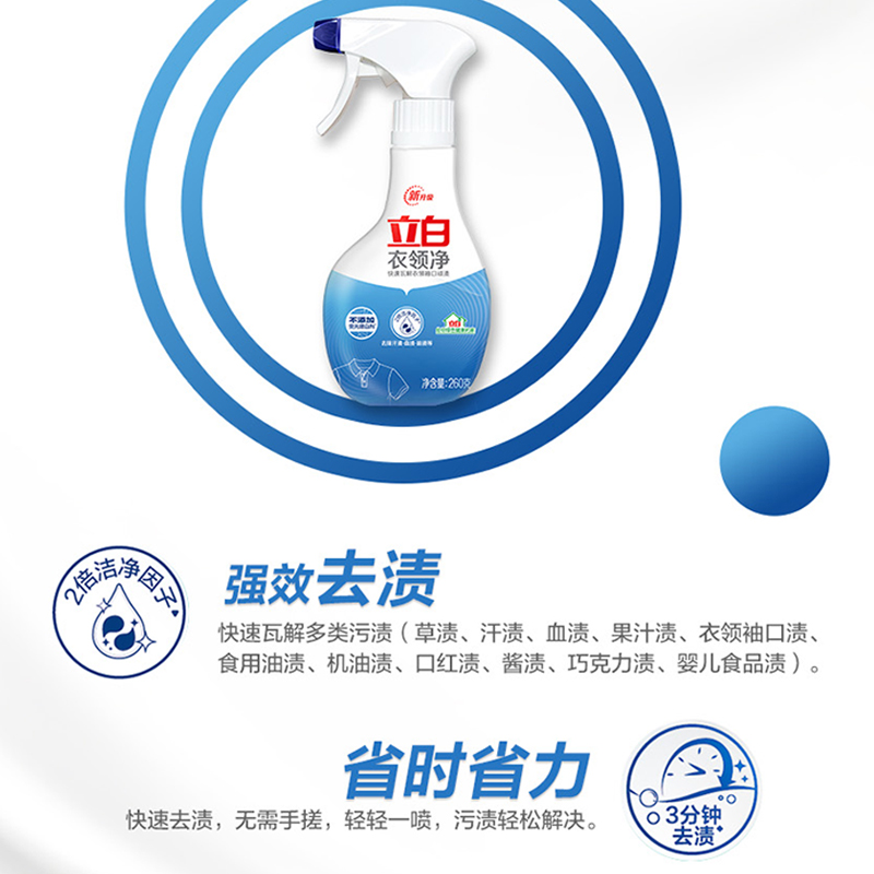 Libai collar net 260g strong decontamination yellow collar cuff yellow spray household cleaning quantity batch cleaning agent