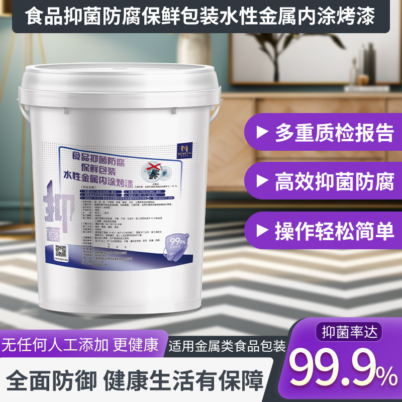 Водорастворимое прозрачное покрытие для металлической упаковки, антибактериальное, антикоррозийное, нетоксичное