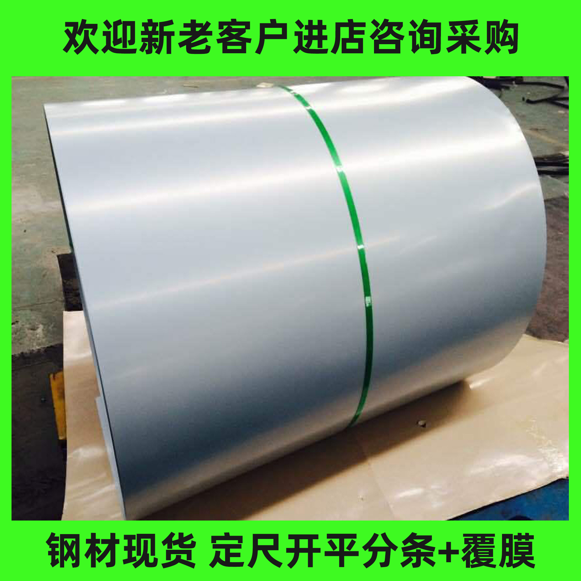 Supply of Chrome-Free Environmentally Friendly Fingerprint-Resistant Electroplated Zinc Plate Satc-N5 Electroplated Zinc Roll Manufacturer Spot Wholesale