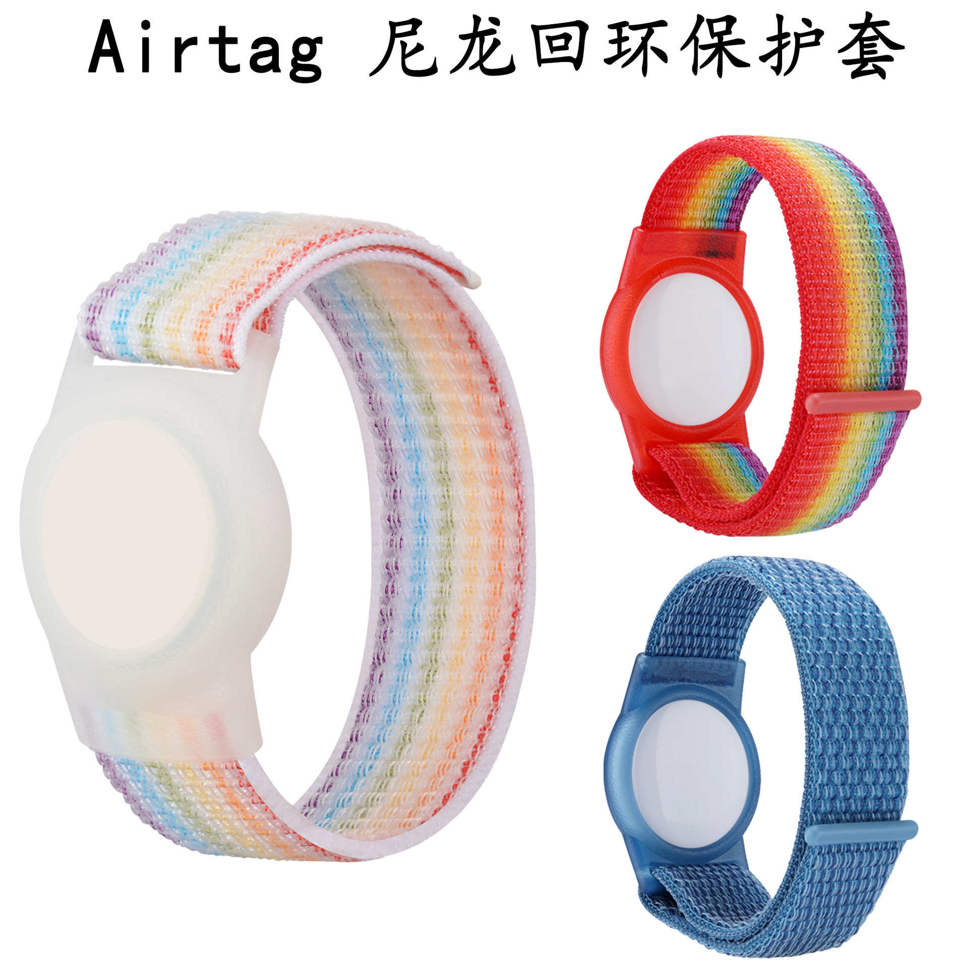 Подходит для защитного чехла трекера Apple, устройства против потери, нейлонового защитного чехла, локатора Airtag