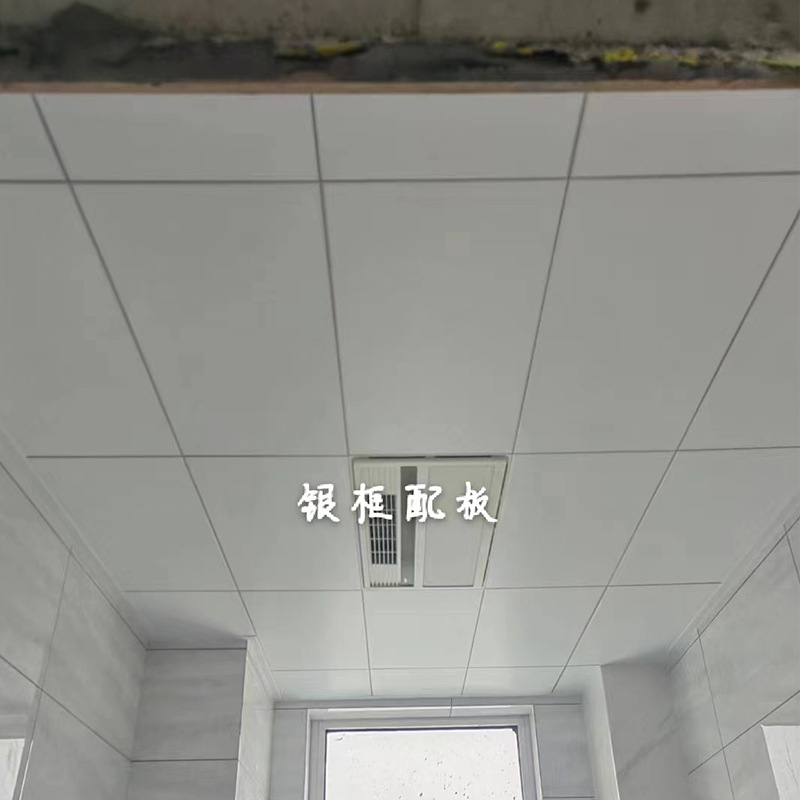 Integrated ceiling 300*600 home decoration aluminum gusset full set of accessories manufacturers wholesale Bathroom Kitchen bedroom living room