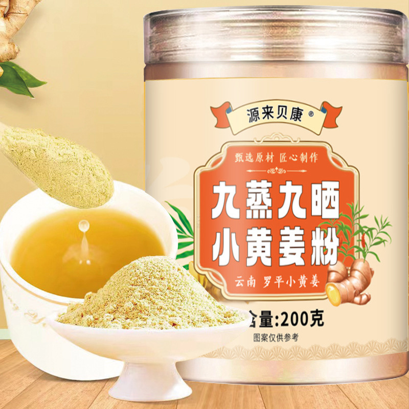 Yunnan Luoping Small Turmeric Dehydrated Dried Ginger Powder Factory Direct Sales Food Grade Pure Ginger Powder Seasoning
