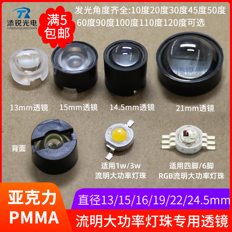 светодиодная конденсаторная имитация люмена 1W 3W линза диаметр 13 15 16 22мм высокомощный RGB лампочка выпуклая линза