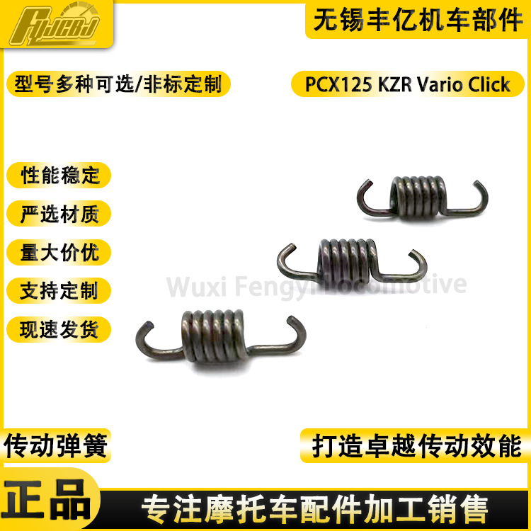 Пружина катушки ремня PCX125, LEAD125, тайская сабля, пружина сцепления, CLICK125, выбросной блок, маленькая пружина