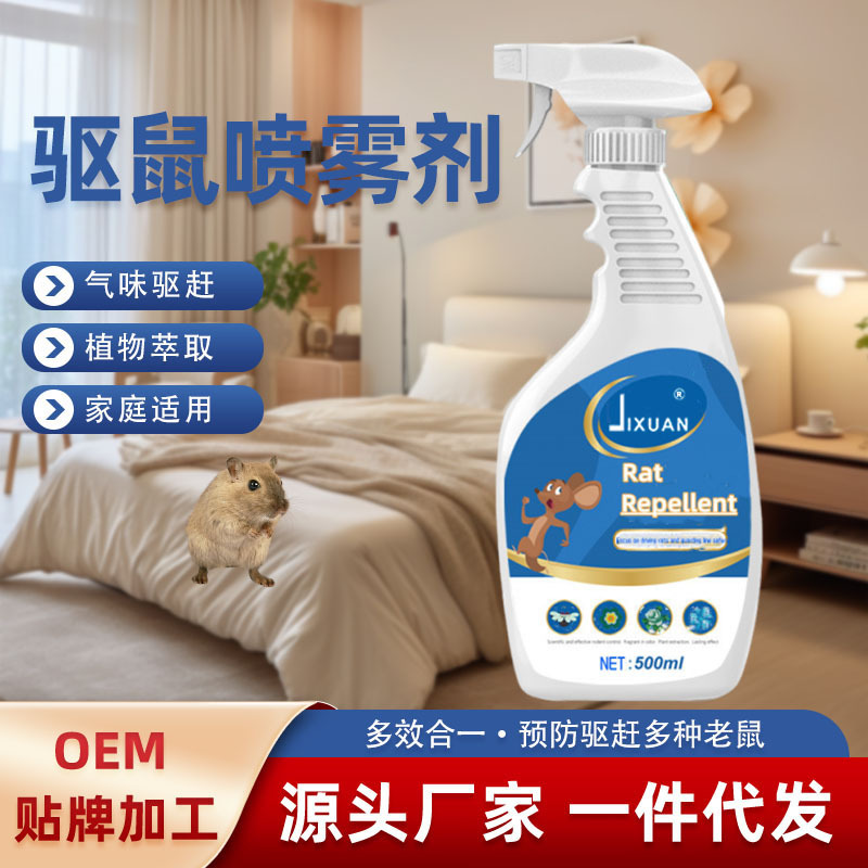 Экспортный Отпугиватель Крыс, Артефакт Отпугивателя Крыс, Натуральный Растительный Спрей Отпугиватель Крыс, Крем Отпугиватель Крыс, Двухфункциональный Для Авто и Дома