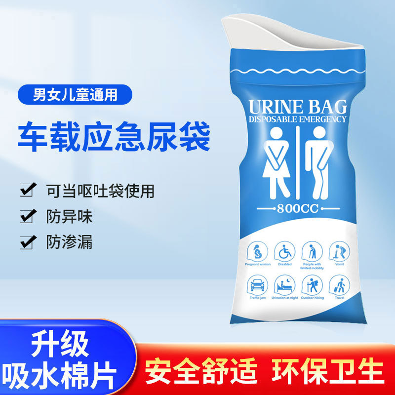 Индивидуальный одноразовый аварийный пакет для мочи портативный пакет для мужчин и женщин большой емкости