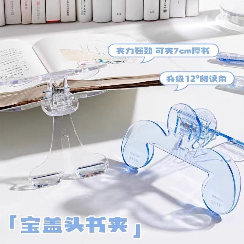 Transparent Treasure Cover Book Clip Note Clip Fixed Reading Book Clip Anti-Book Page Turning Information Clip Cross-Border Yiwu Spot