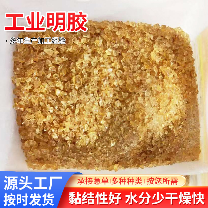 Промышленный желатин, температура замерзания -260, высокая прозрачность, высокая вязкость, бумажный клей, животный желатин с высокой температурой замерзания