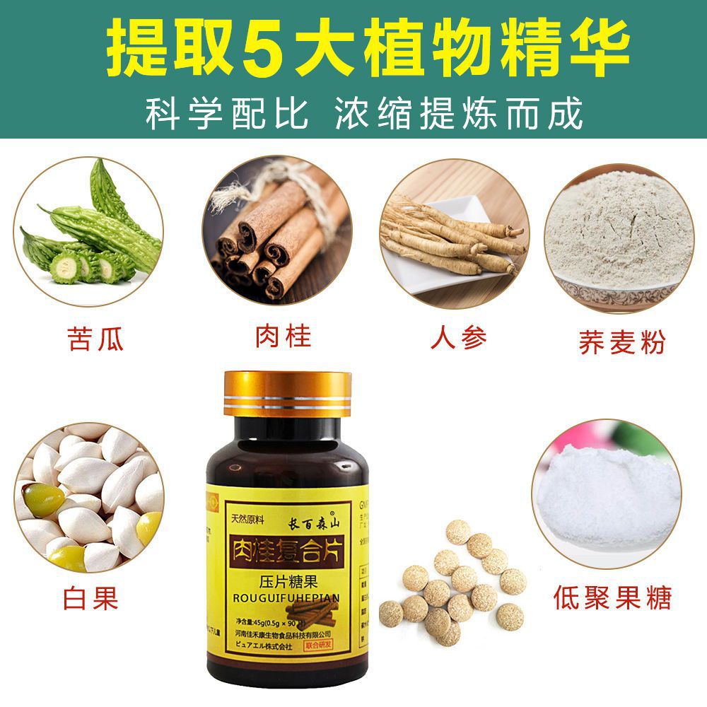 Cinnamon Tablets Compound Tablets to Reduce Ginseng Balance Sugar Material Blood High Sugar Cinnamon