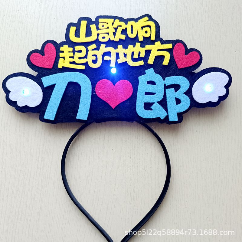 Daolang luminous headband concert led luminous headband should aid headband luggage hanging non-woven pendant wholesale
