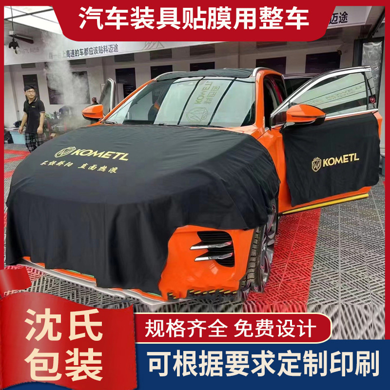 Wholesale fender pad three-piece fender enclosure protective pad strong magnetic car maintenance water wash leather protective cover