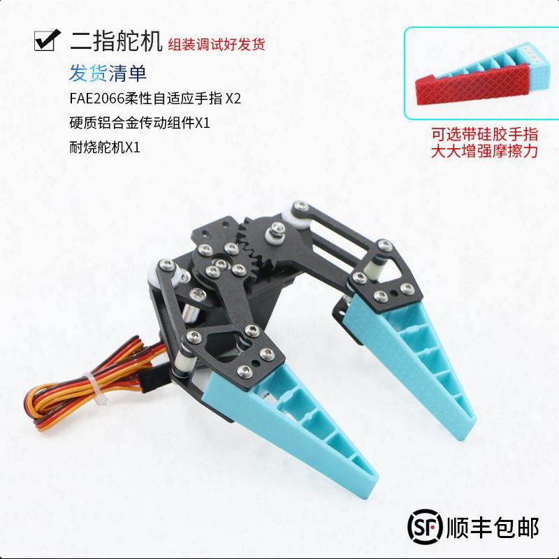 Soft Claw Fruit Gripper Waterproof Electronic Gripper Adaptive Pneumatic Electric Flexible Gripper Clamp