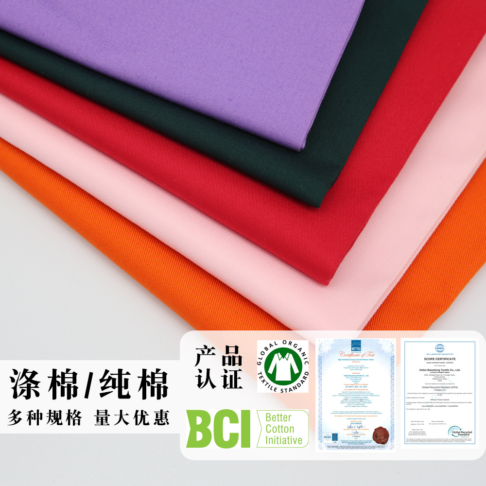 Polyester Cotton Poplin Plain White tc Shirt Fabric Men's and Women's School Uniform Non-ironing Anti-wrinkle Shirt Dress Fabric