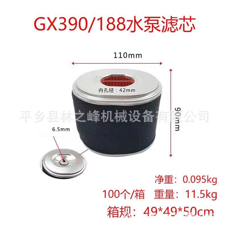 Gasoline Engine Parts Water Pump Filter Element Filter Net 168/188177F Air Engine