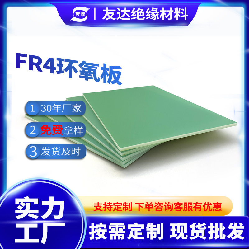 Шэньян оптовая продажа FR-4 эпоксидная плита аква эпоксидная смола стекловолоконная плита термостойкая изоляционная плита