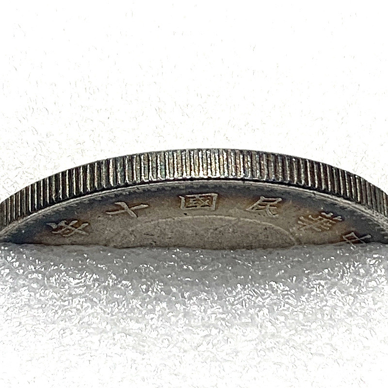 Colorful Silver Dollar Yuan Daitou Ten Years, Three Years and Eight Years O Version Simulated Silver Dollar Copper Silver-Plated Can Blow the Magnet Without Absorbing
