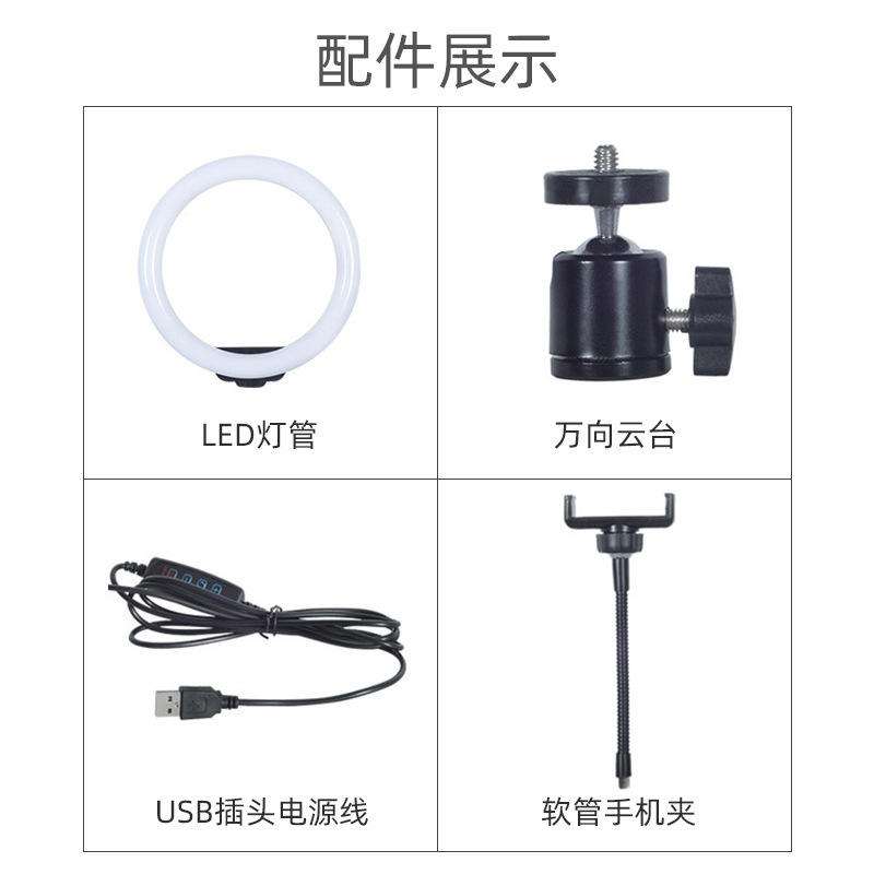 Factory Direct Supply Mobile Phone Live Broadcast Bracket Fill Light Internet Celebrity Lighting Shooting Indoor Photography 10inch Ring Beauty Lamp
