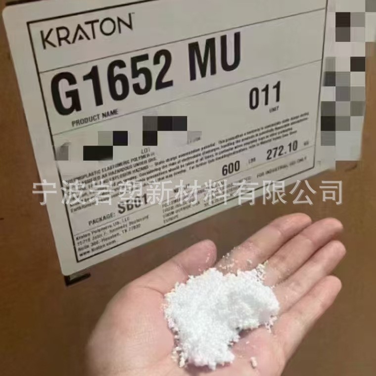 SEBS American Koteng A1535HU anti-oxidation weather resistant plastic modified special raw materials