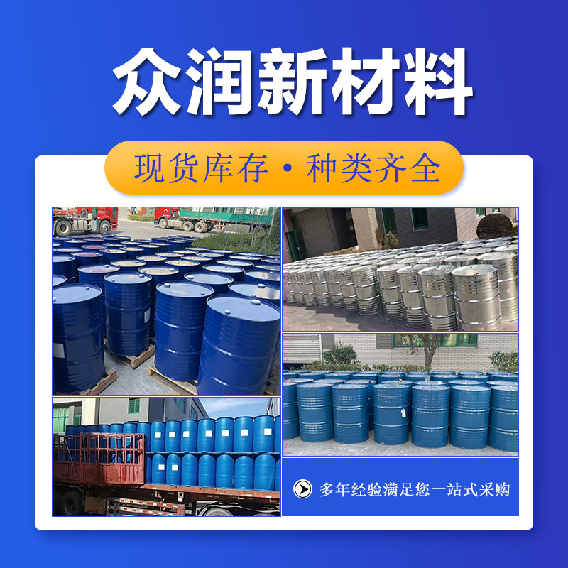Diallyl Phthalate Industrial Grade DAP Plasticizer Crosslinking Agent Diallyl Phthalate