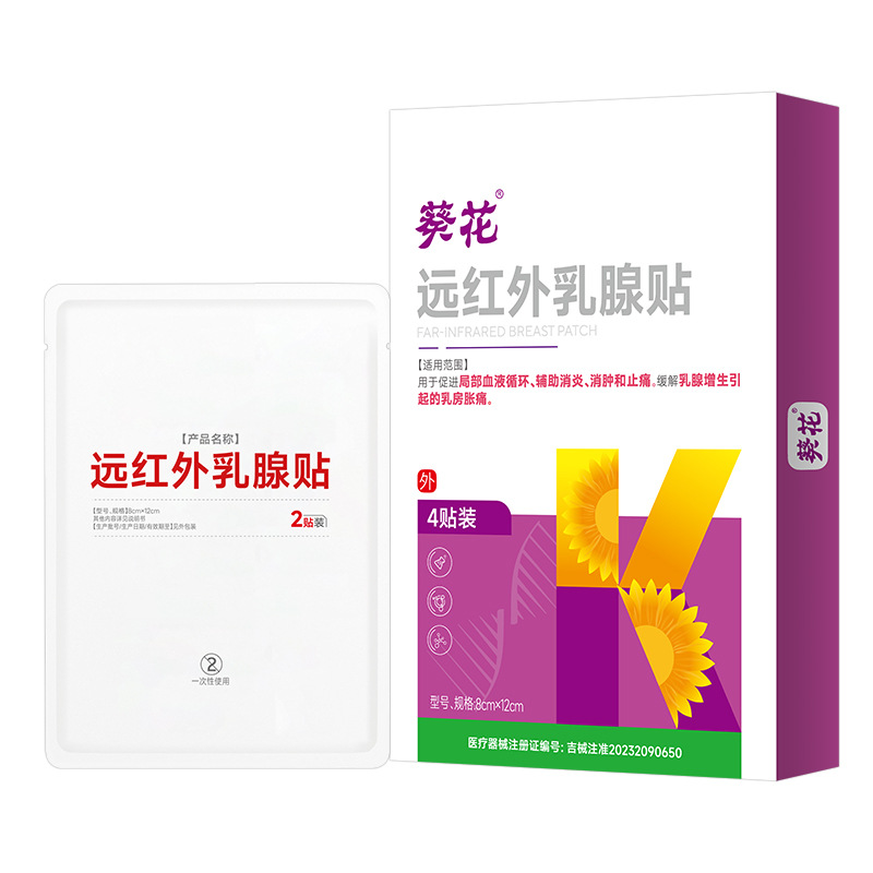 Sunflower in stock mammary gland paste milk dredge meridian mammary gland pain dredge hard block acupoint milk paste breast paste manufacturers