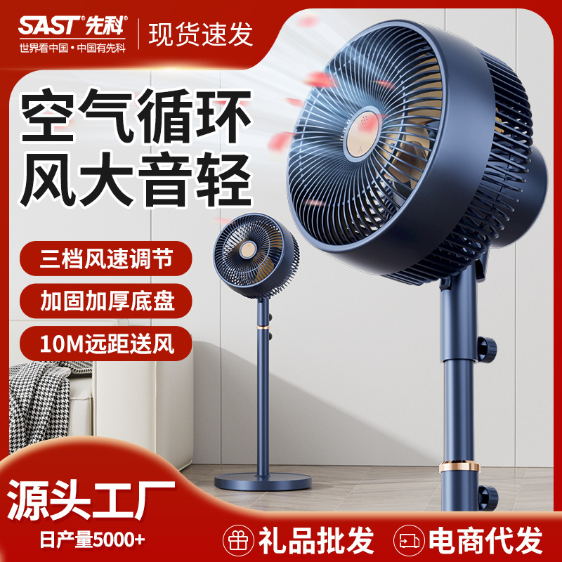 Вентилятор Xianke с циркуляцией воздуха, электрический, домашний, вертикальный, напольный, с большим потоком воздуха, алюминиевыми лопастями, для общежития, легкий, турбинный