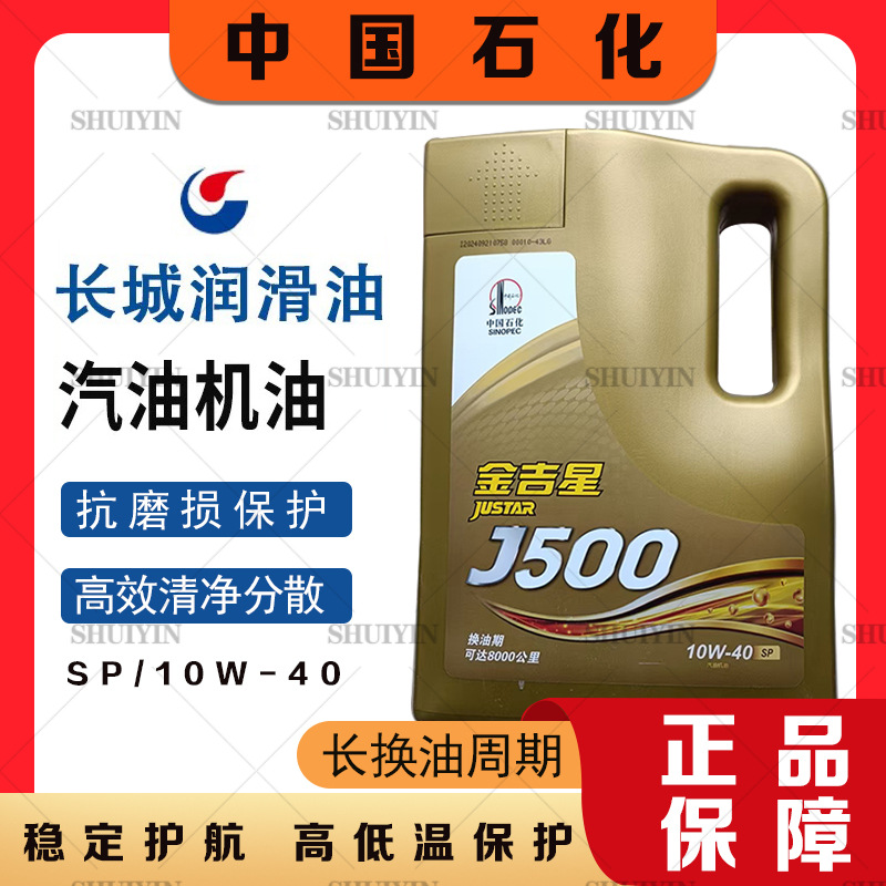 Great Wall оригинальное Jinjixing J500Sn10W40 автомобильное масло 3.5kg смазка автомобильное масло