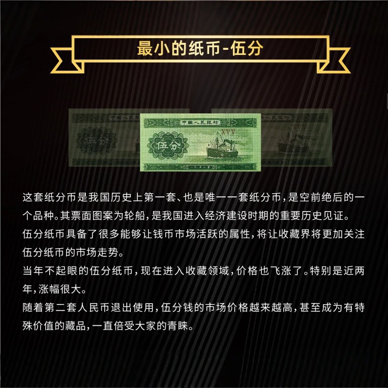 Linglong Banknote King Banknote Collection Live Supply