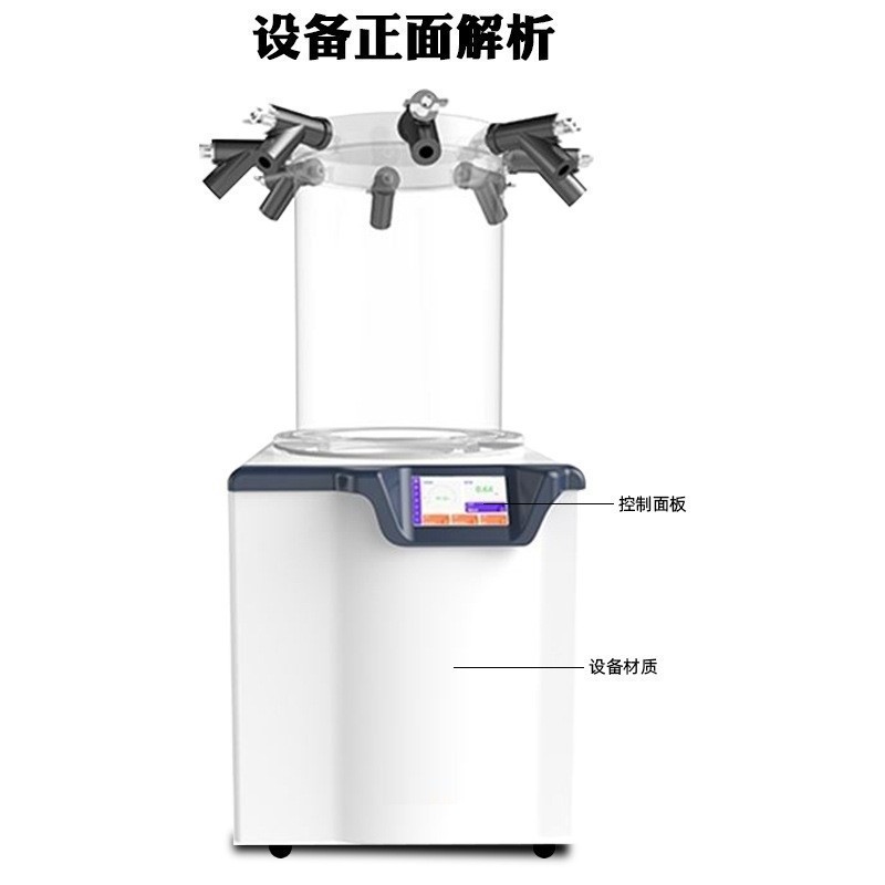 Vertical Freeze Dryer Laboratory Food Cordyceps Chinese Medicine Fruit and Vegetable Soil Household Small Vacuum Freeze Dryer