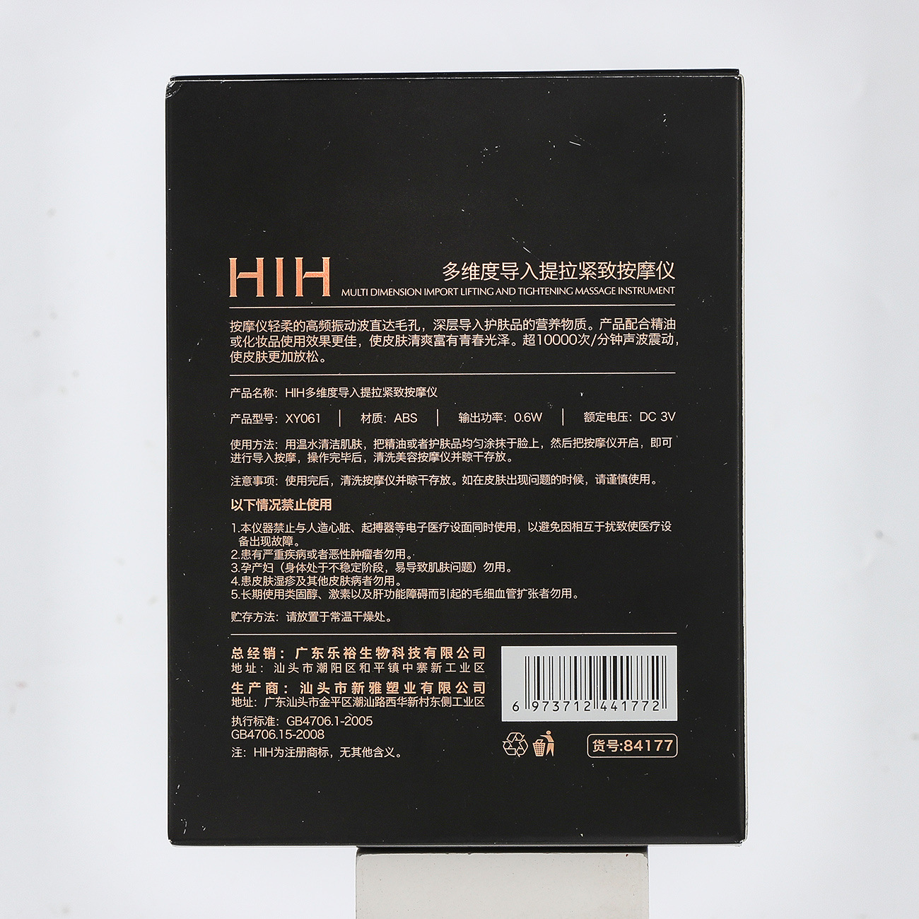 HIH Multi-Dimensional Import Beauty Instrument Dolphin Bionic Design Acoustic Vibration Pull-up Fit Facial Massager