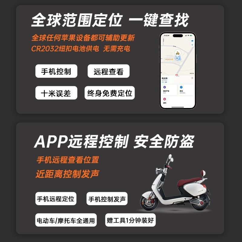 iOS Locator AirTag Flat for Global Tracker Elderly Children Bicycle Motorcycle Anti-dropping Device